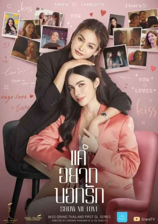 confusão entre músicas show me love como diferenciar